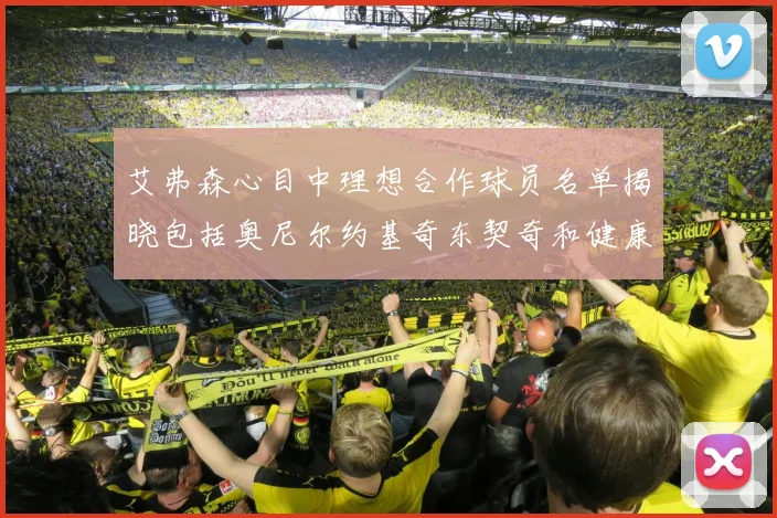 艾弗森心目中理想合作球员名单揭晓包括奥尼尔约基奇东契奇和健康的恩比德