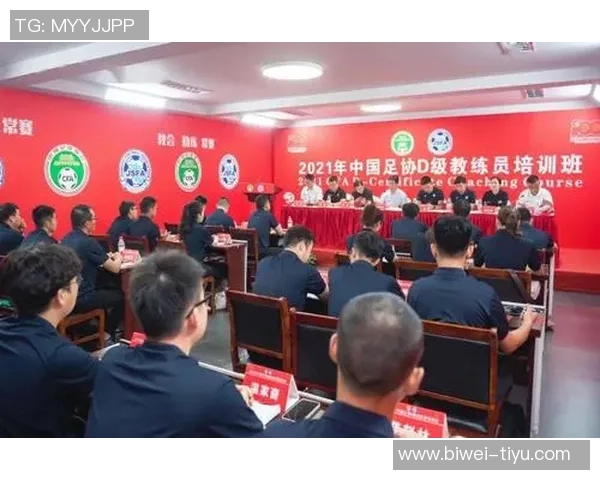 足协D级教练员培训班在上海正式开班海港俱乐部定向班迎来第十一期学员